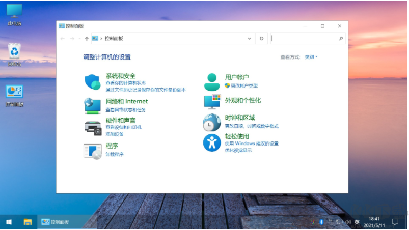 Win10一鍵替換太陽谷圖標