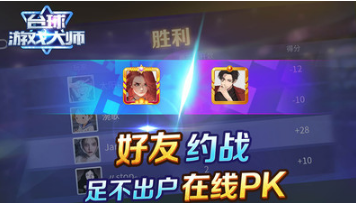 臺球游戲大師