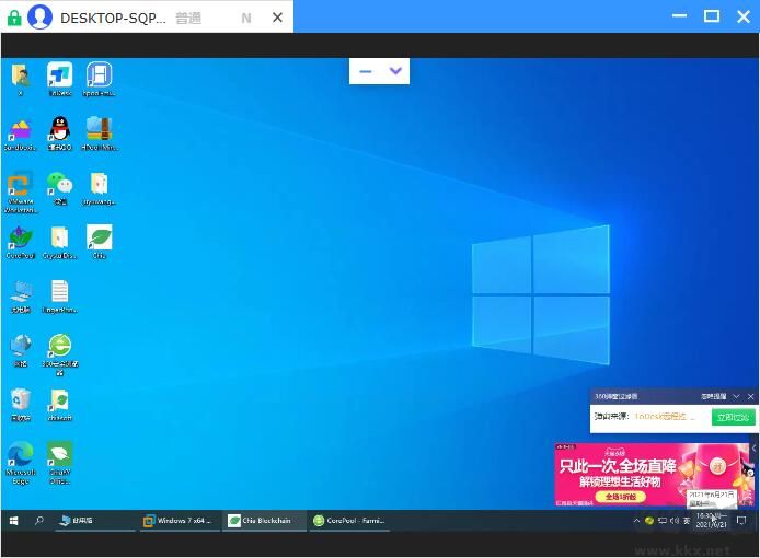 比TeamViewer好用的免費遠程控制軟件(ToDesk)