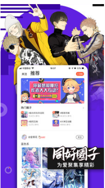 騰訊動漫
