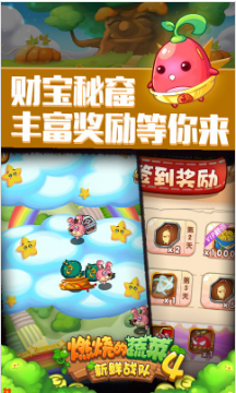 燃燒的蔬菜4破解版