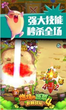 燃燒的蔬菜4破解版