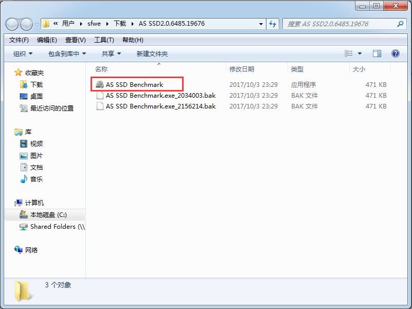 AS SSD Benchmark硬盤測速軟件