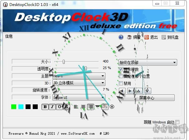 3D翻轉(zhuǎn)時鐘DesktopClock3D
