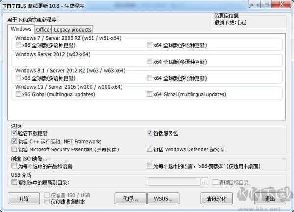 WSUS Offline Update中文版(Office補丁自動更新工具)