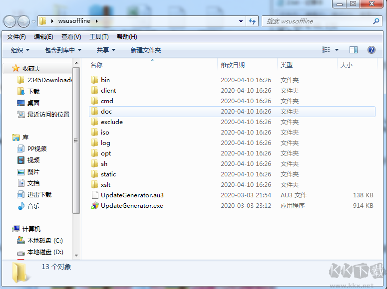 WSUS Offline Update中文版(Office補丁自動更新工具)