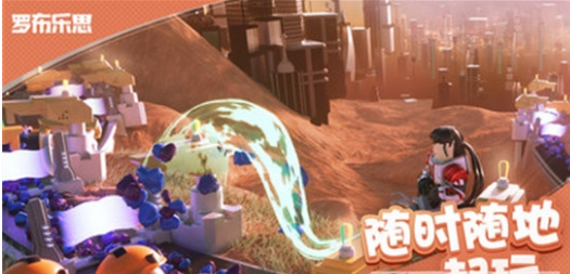Roblox虛擬世界