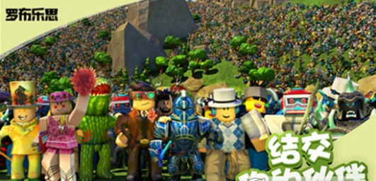 Roblox虛擬世界