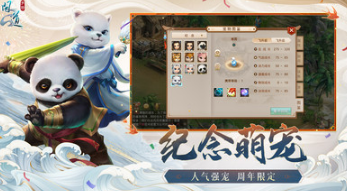 問道手游