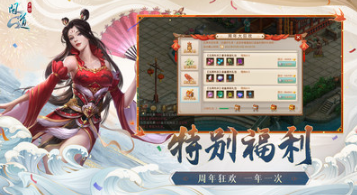 問道手游