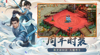 問道手游