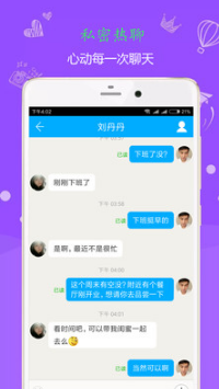 聊唄交友APP