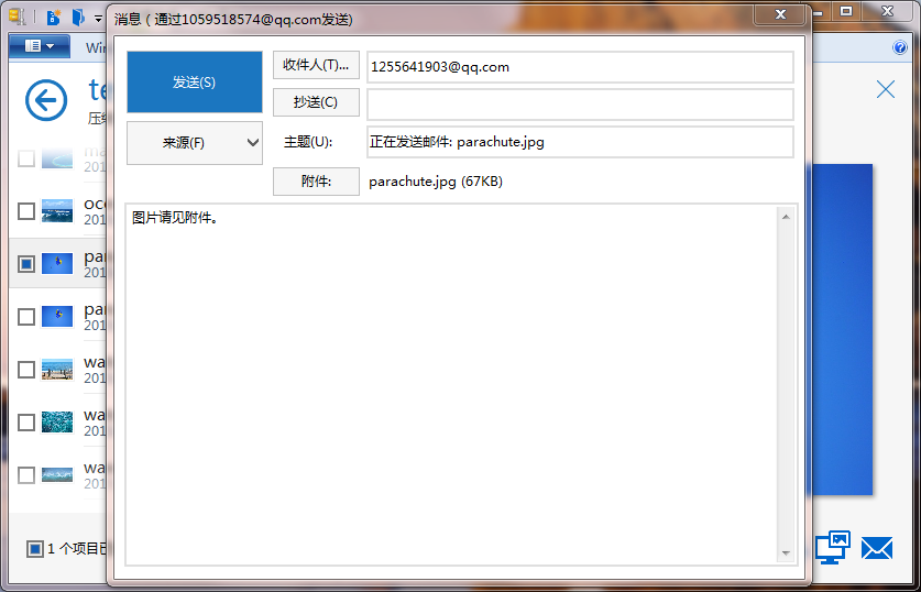 WinZip解壓縮軟件
