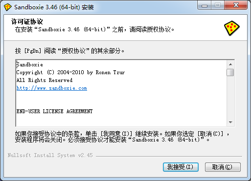 Sandboxie免費下載