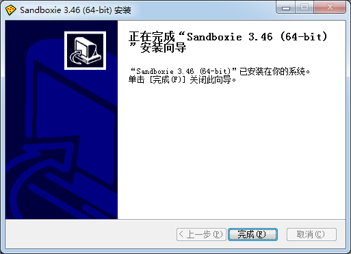 Sandboxie免費下載