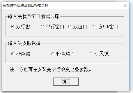 陳橋五筆輸入法