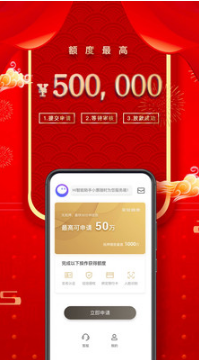 平安普惠貸款