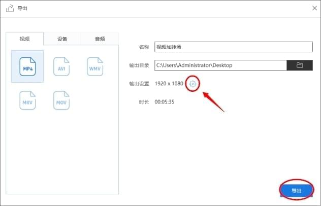 視頻編輯王免費破解版
