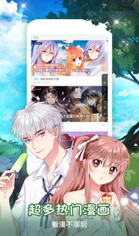 虎虎漫畫APP