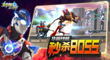 奧特曼正義降臨