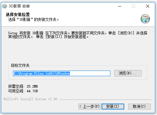 3D視頻播放器