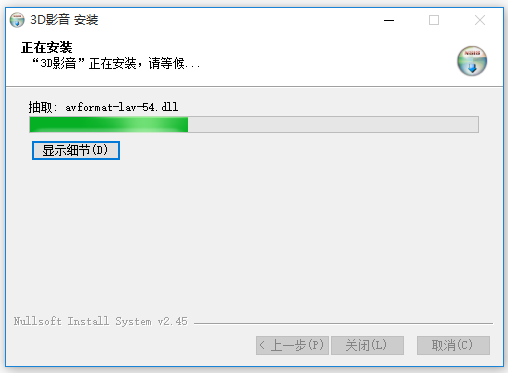 3D視頻播放器