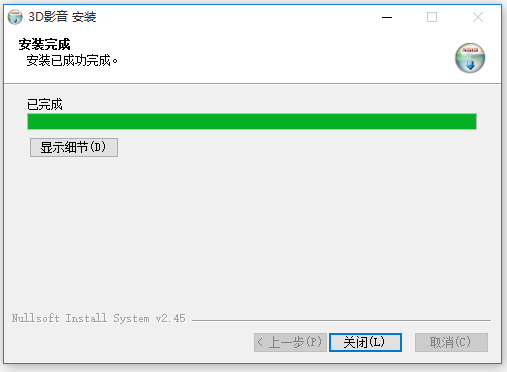 3D視頻播放器
