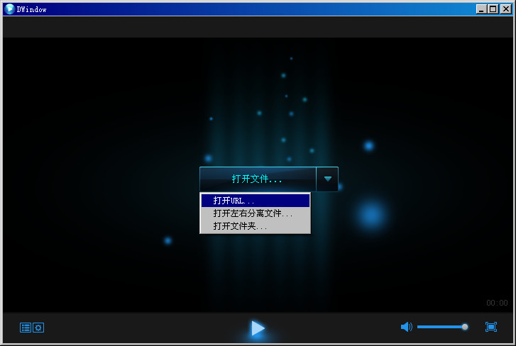 3D視頻播放器