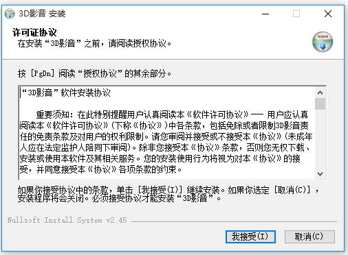3D視頻播放器