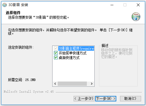 3D視頻播放器