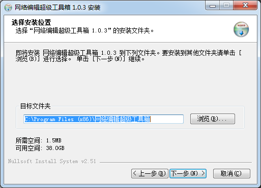 網絡編輯超級工具箱