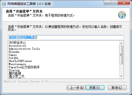 網絡編輯超級工具箱