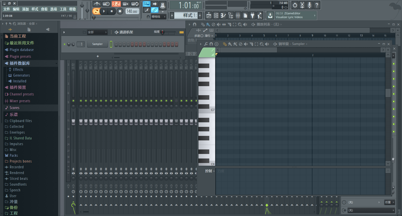 FL Studio破解版下載