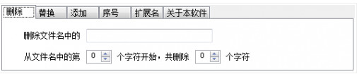 繽紛批量修改文件名軟件