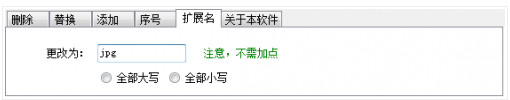 繽紛批量修改文件名軟件