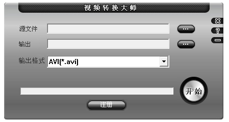 視頻轉換大師