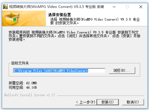 視頻轉換大師