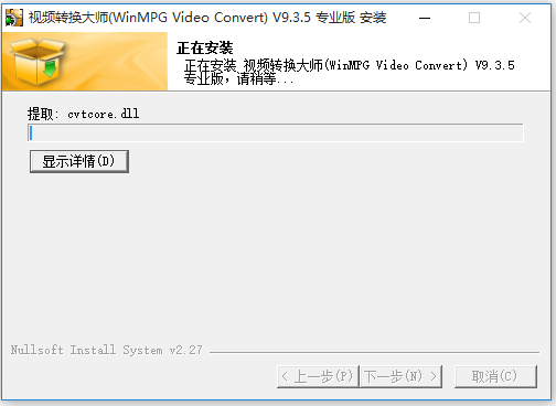 視頻轉換大師