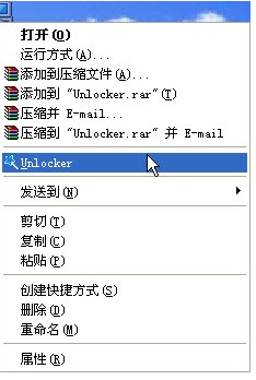 Unlocker文件強行刪除工具