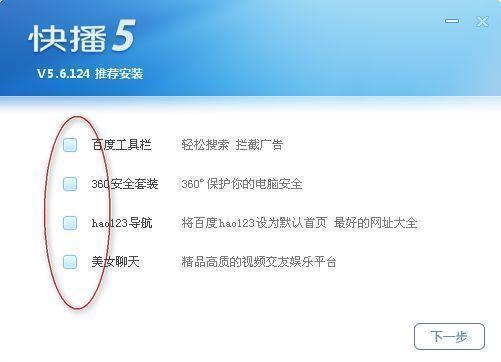 快播5綠色版下載