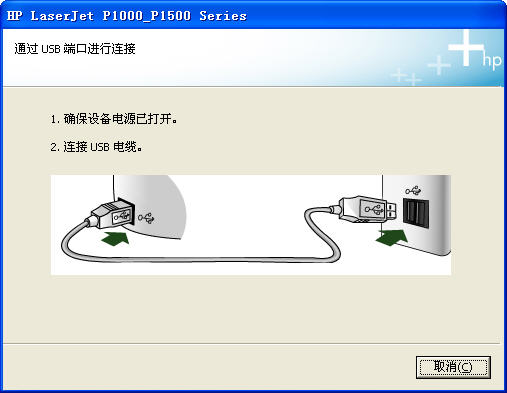 惠普 HP LaserJet P1000_P1500 打印機通用驅動程序