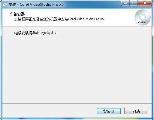 會聲會影X5