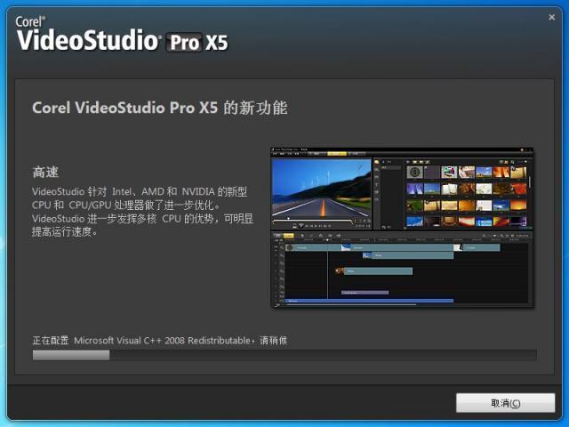 會聲會影X5破解版