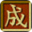 皇帝:龍之崛起中文免安裝版 