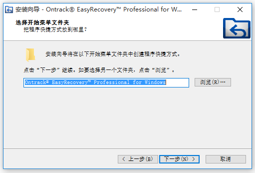 EasyRecovery中文版下載