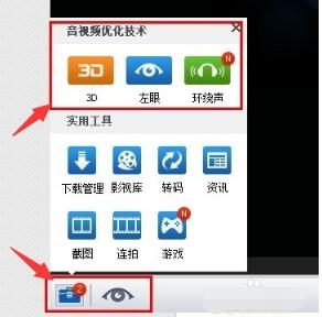 暴風(fēng)影音5
