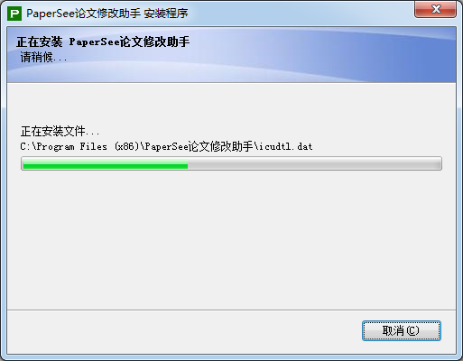 PaperSee論文降重軟件