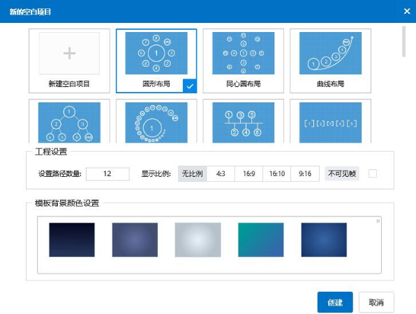 Focusky動畫演示大師