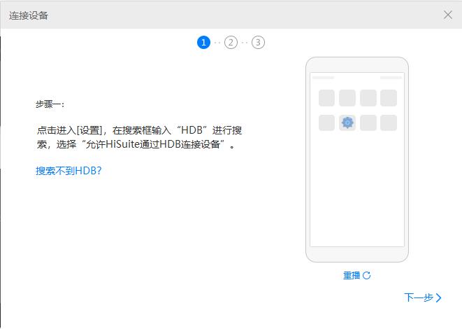 華為手機(jī)助手(HiSuite)