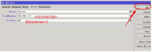 Winbox遠程管理工具